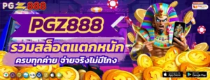 สล็อตแตกง่าย เว็บตรง 2026